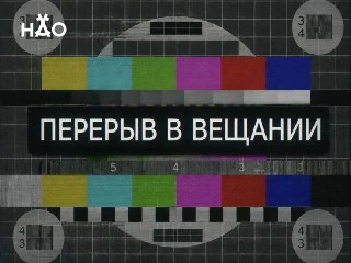 Кратковременные Отключения Радио и ТВ в Нарьян-Маре  Сегодня