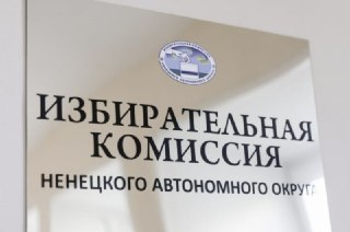 Четыре кандидата борются за депутатский мандат в НАО на выборах в Госдуму