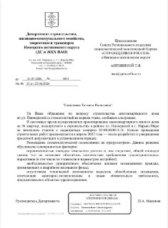 Планы по строительству стоматологии в Нарьян-Маре под угрозой