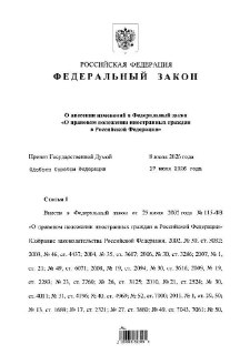 Россия ужесточает миграционные требования: новые правила для иностранных работников