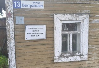 В Коткино установят мемориальную табличку в честь писателя-фронтовика Коткина